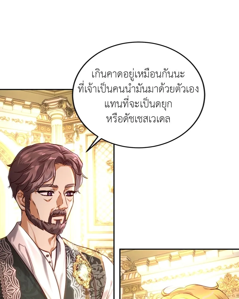 เจ้าหญิงคลั่งแห่งวังหลวง ตอนที่ 33 รูปที่ 11