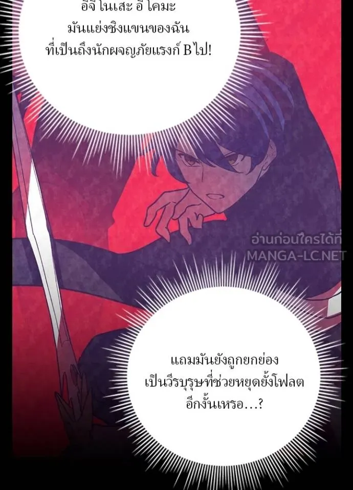 เป้าหมายครั้งที่ 2 ตอนที่ 32 รูปที่ 62