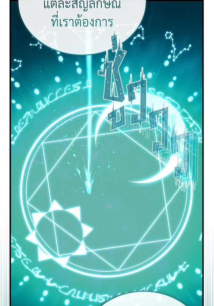 จอมเวทเกิดใหม่ในรอบ 66666 ปี ตอนที่ 73 รูปที่ 44