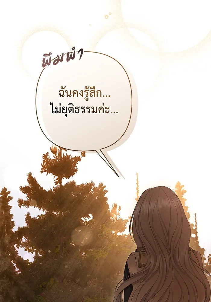 เกมรักด่านสุดท้ายจับนายพระเอก ตอนที่ 40 รูปที่ 10