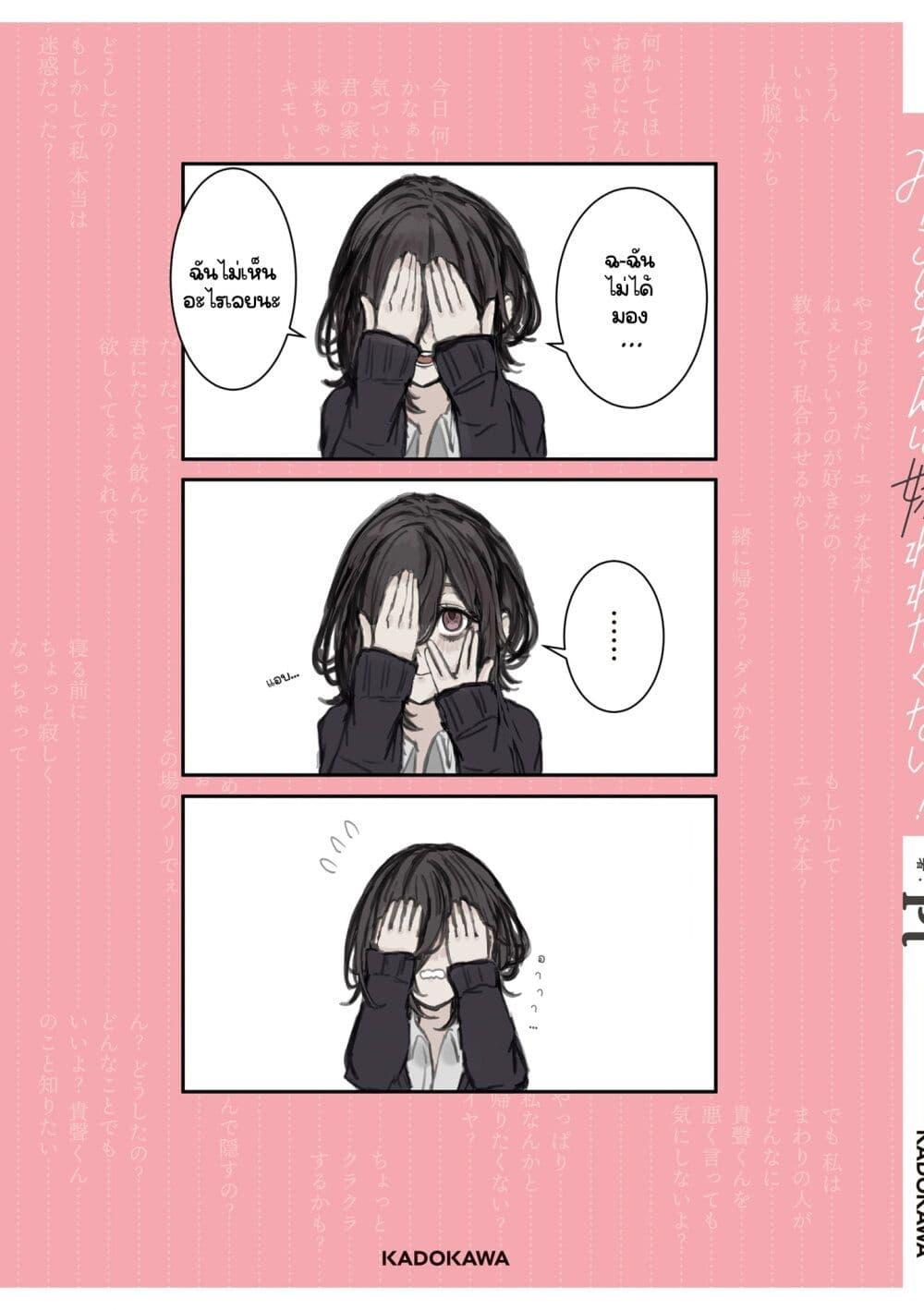 Manga-lc-com อ่านมังงะ อ่านการ์ตูน ออนไลน์ ฟรี Mikoto-chan Doesn’t Want to Be Hated! ตอนที่ 1 2 3 4 5 6 7 8 9 10 11 12 13 14 ฟรี ไม่มีโฆษณา Manga-lc - อ่าน มังงะ อ่าน การ์ตูน ออนไลน์ อ่านมังงะ ฟรี