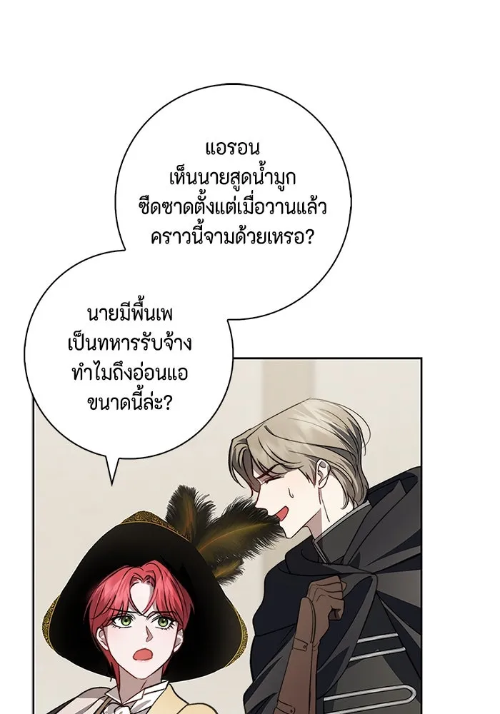 ขอวิธีส่งสามีลงนรก ตอนที่ 11 รูปที่ 80