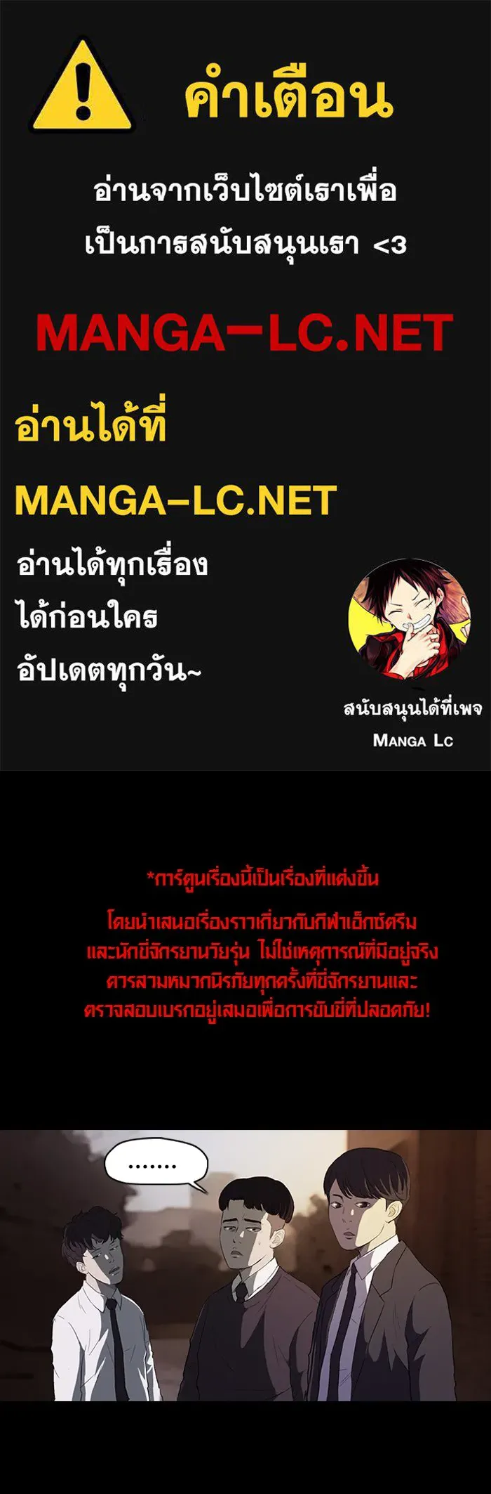 ปั่นสู้ฝันbrWind Breaker ตอนที่ 53 รูปที่ 1