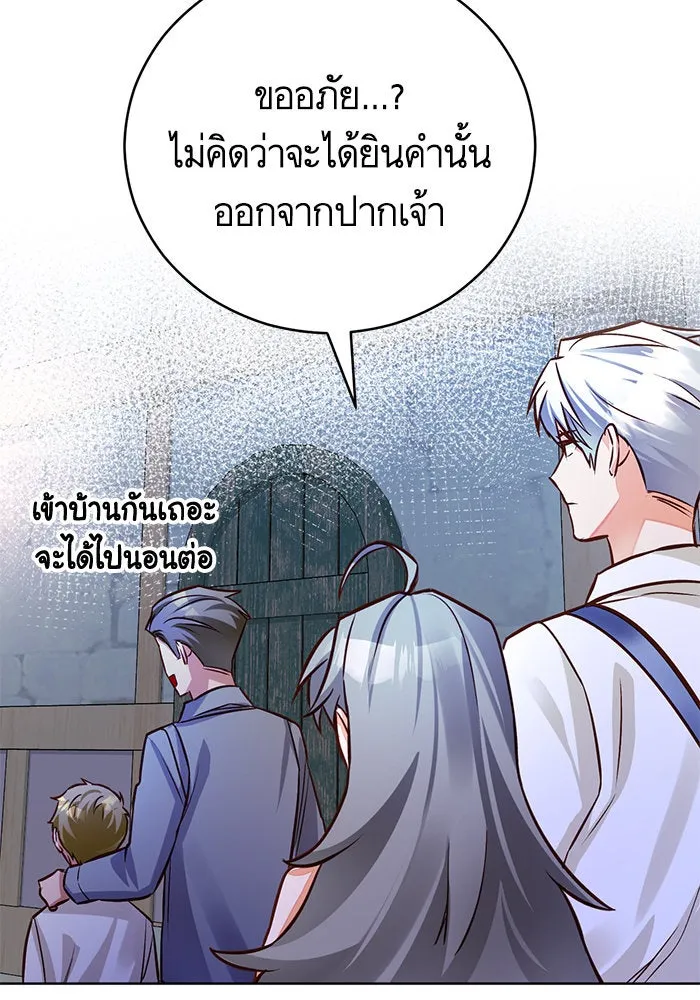 บุตรีดยุกขอไม่แต่งงานbrกับหนุ่มในฝัน ตอนที่ 52 รูปที่ 31