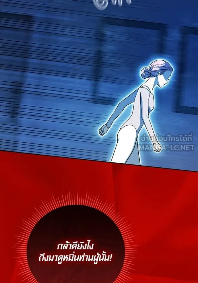 ออร่าดาราอัจฉริยะ ตอนที่ 53 รูปที่ 77
