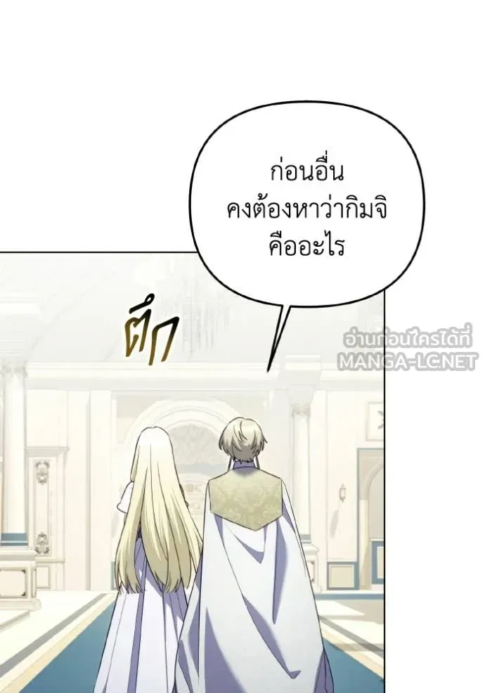 ราชินีจอมมาร ตอนที่ 85 รูปที่ 4