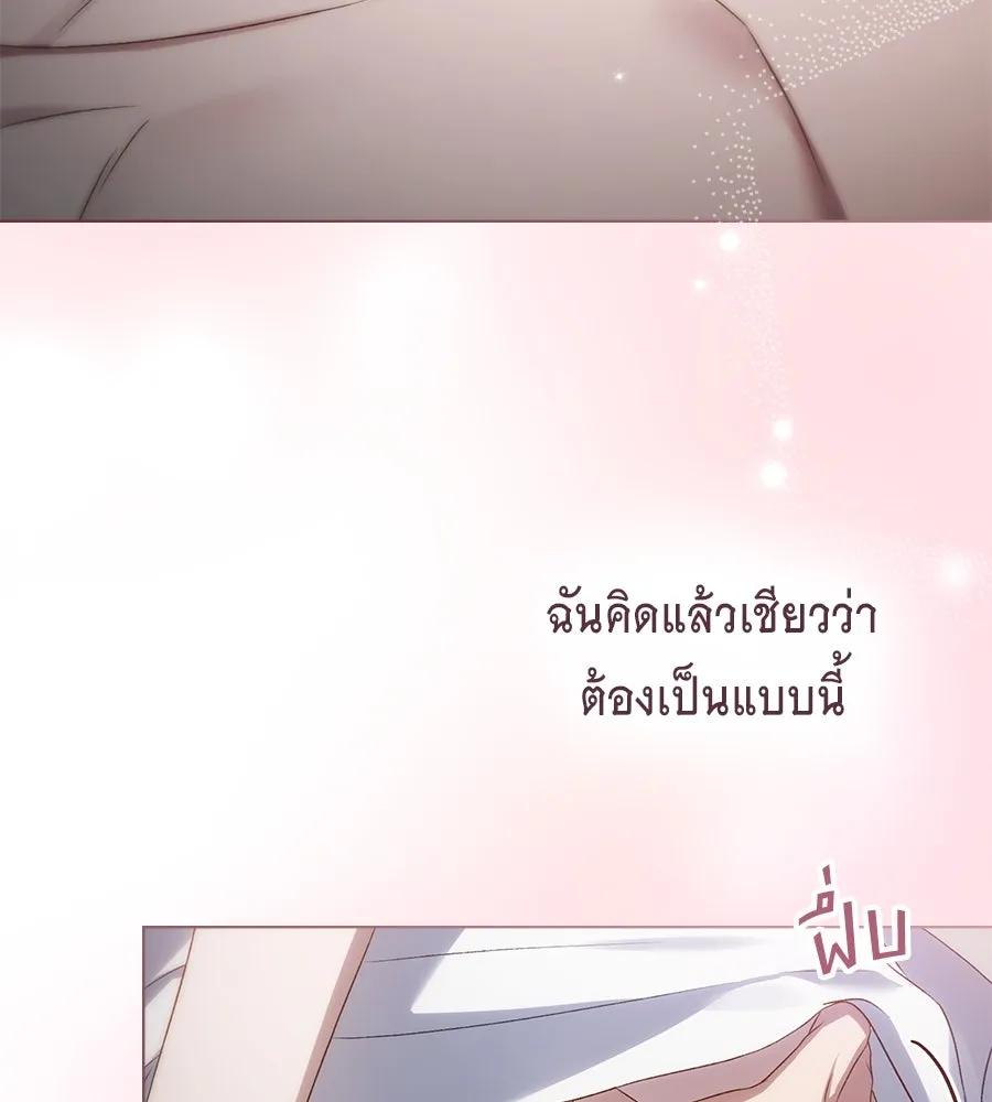 เล่ห์รักชนชั้นสูง ตอนที่ 47 รูปที่ 20