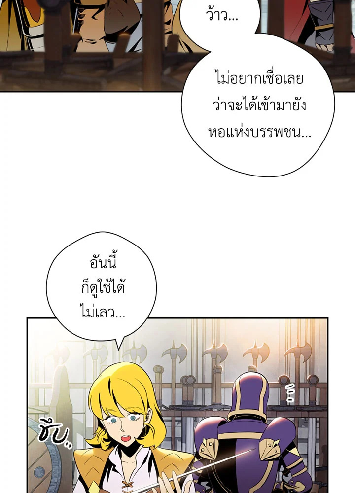 พลทหารโครงกระดูกผู้ม ตอนที่ 71 รูปที่ 4