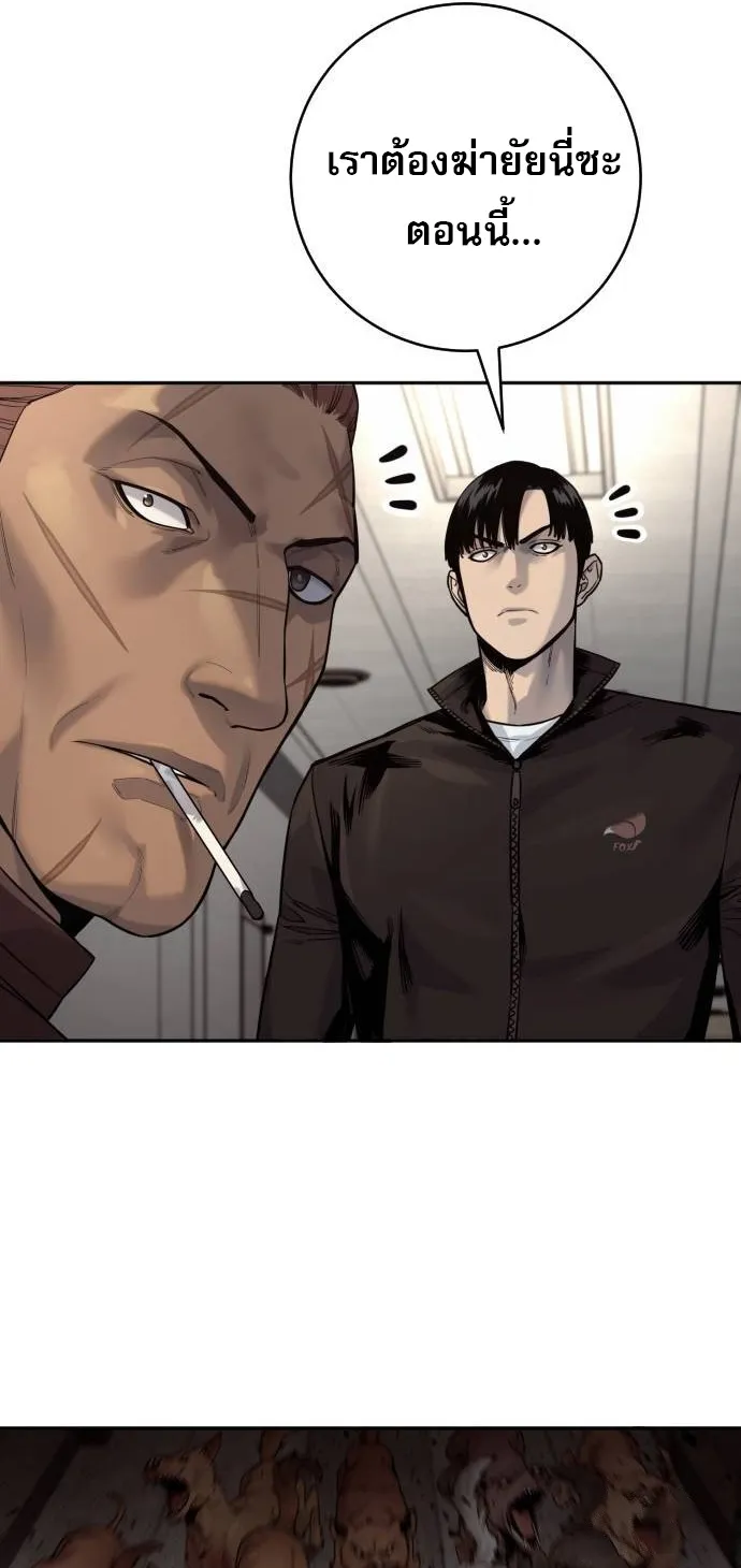 Return of the Bloodthirsty Police ตำรวจน_กฆ_า ตอนที่ ตอนที่ 75 รูปที่ 23