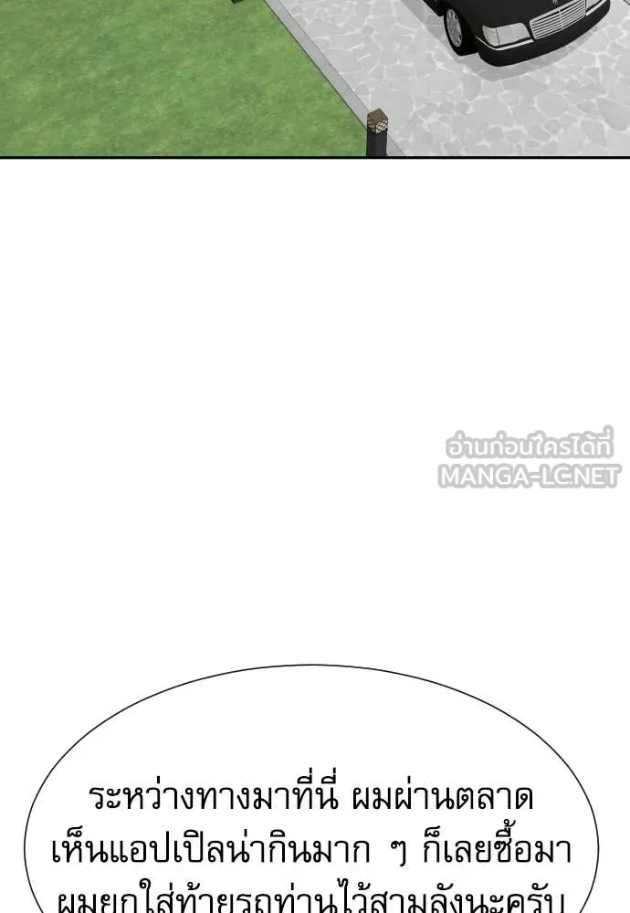 หลานอัจฉริยะ ตอนที่ 76 รูปที่ 65