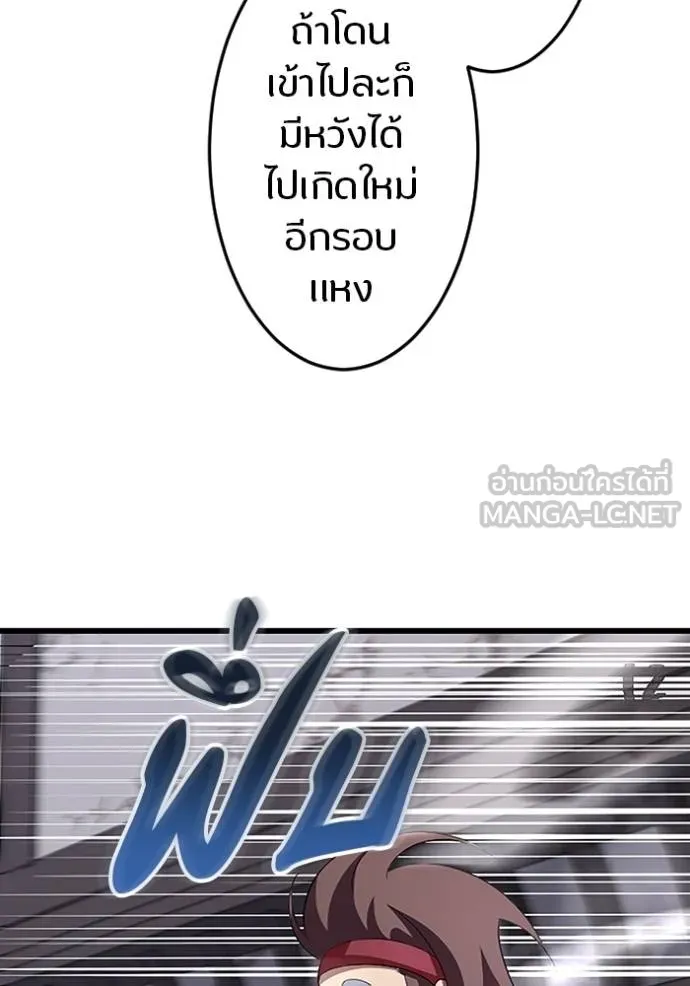 โคตรอาวุธลับ ตอนที่ 8 รูปที่ 104