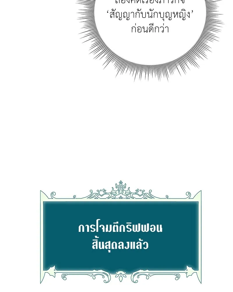 คนสวนโลกฮันเตอร์ ตอนที่ 31 รูปที่ 19