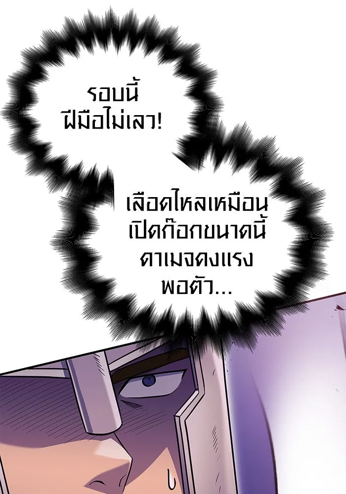เอาชีวิตรอดในเกมฉบับคนเถื่อน ตอนที่ 20 รูปที่ 44