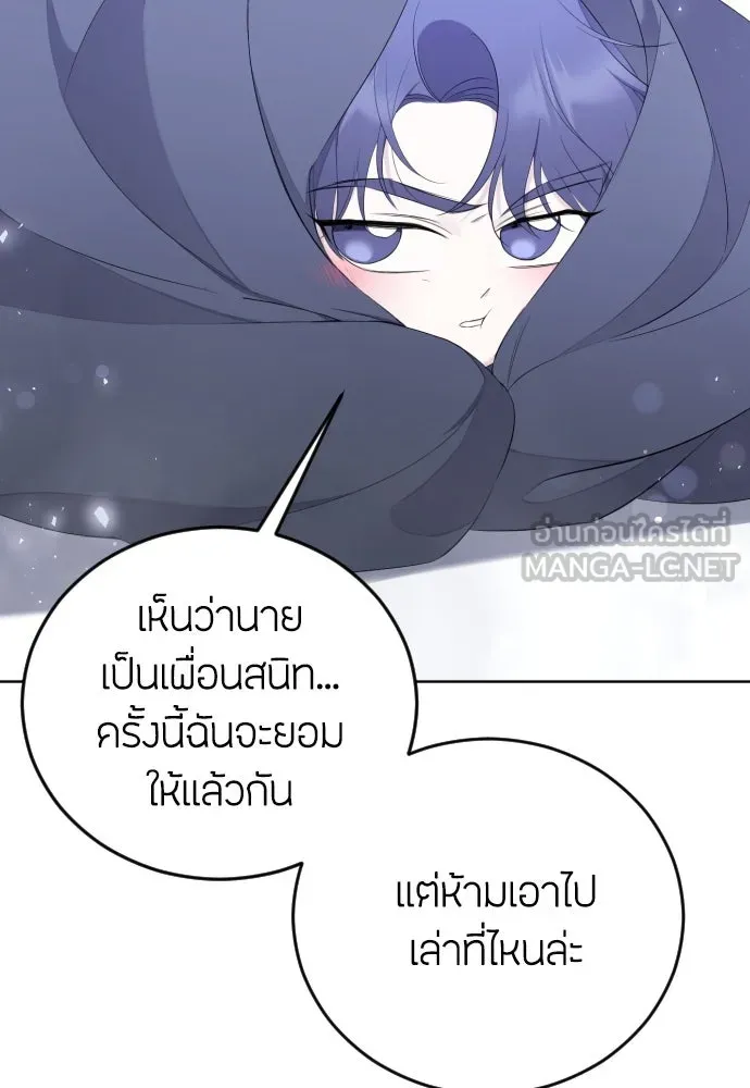 วิธีหนีตายจากนิยายโรคจิต ตอนที่ 13 รูปที่ 27