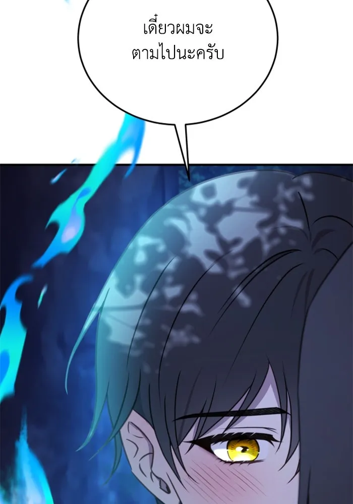 ตัวร้ายอย่างฉันขออยู่อย่างสงบ ตอนที่ 45 รูปที่ 32