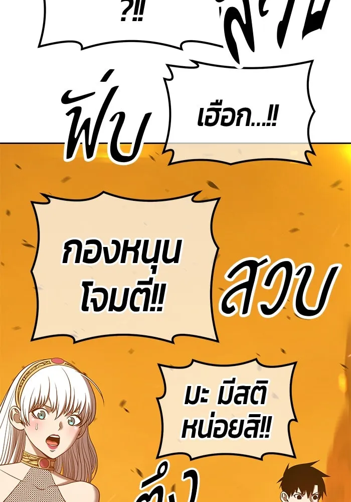 +99 ท่อนไม้พร้อมบวก ตอนที่ 55 รูปที่ 311