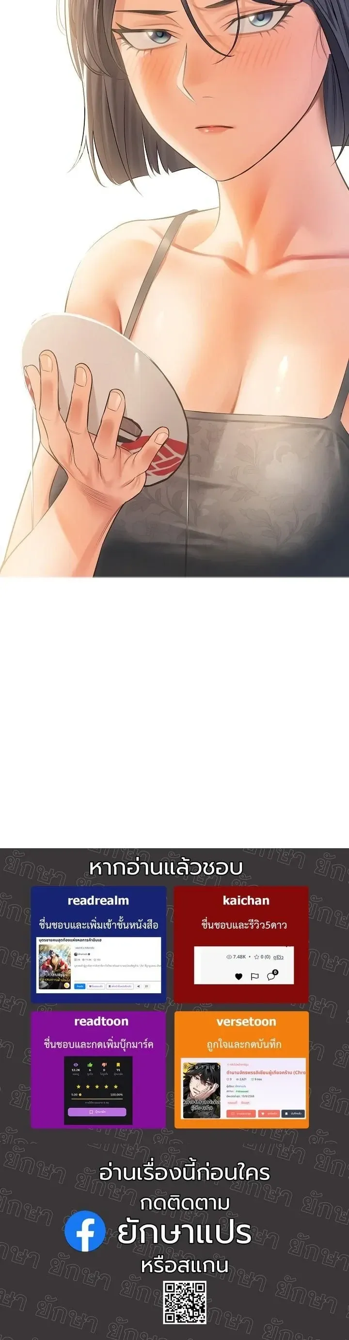 Monopolizing All Opportunities ตอนที่ ตอนที่ 32 รูปที่ 60