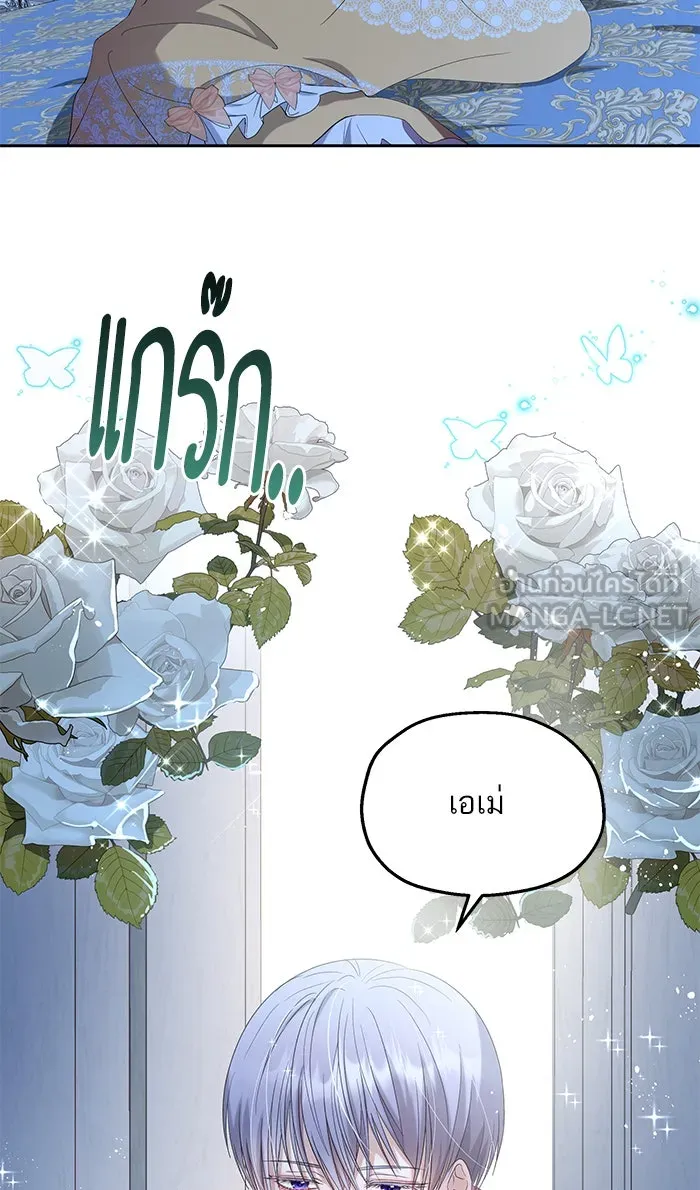 หวานใจสุดโหดโหมดเชื่อง ตอนที่ 30 รูปที่ 39