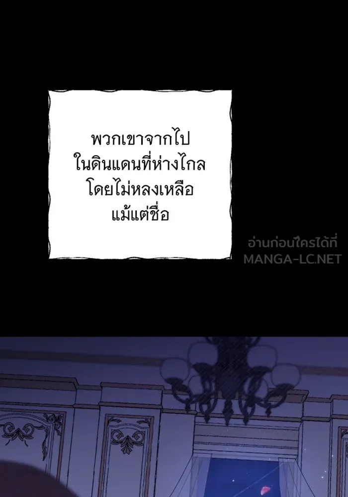 จำเลยหัวใจ ตอนที่ 27 รูปที่ 150