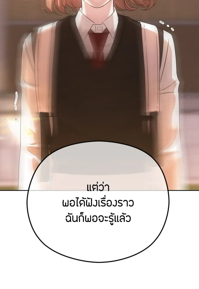 วิธีหนีตายจากนิยายโรคจิต ตอนที่ 72 รูปที่ 41