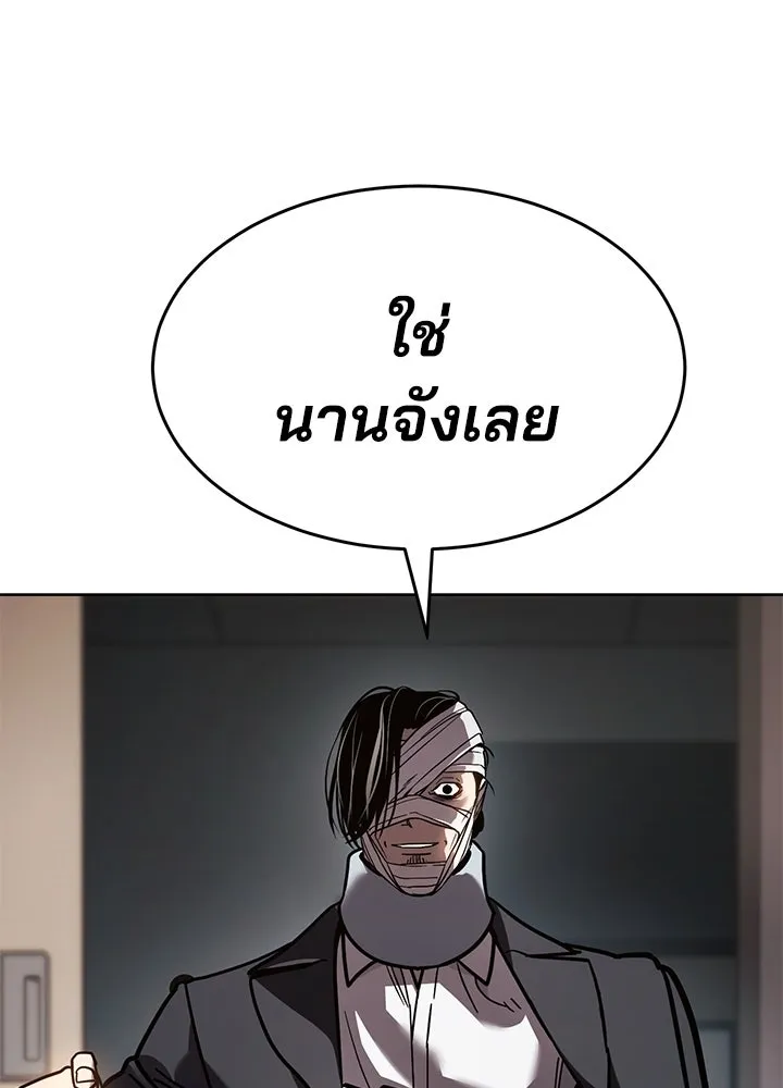 กฎเหล็กบ้านสายลับ ตอนที่ 10 รูปที่ 118