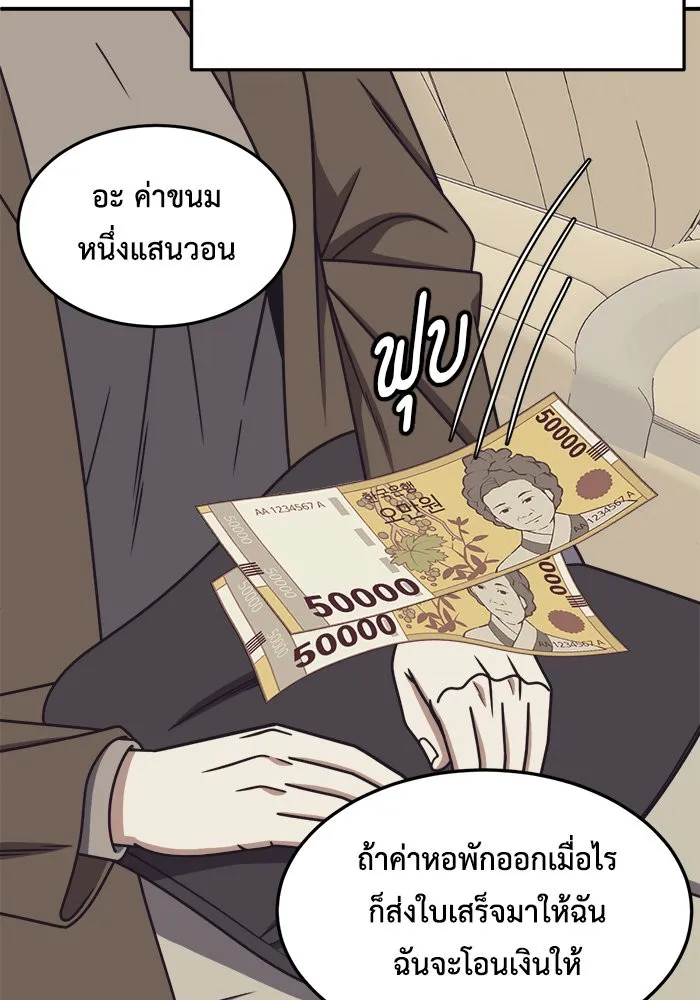 ช่วยเปลี่ยนฉันที ตอนที่ 222. ซีซัน 2 โจเยบิน 4 รูปที่ 41