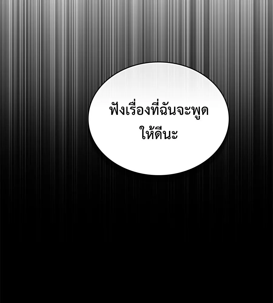 เล่ห์รักชนชั้นสูง ตอนที่ 12 รูปที่ 112