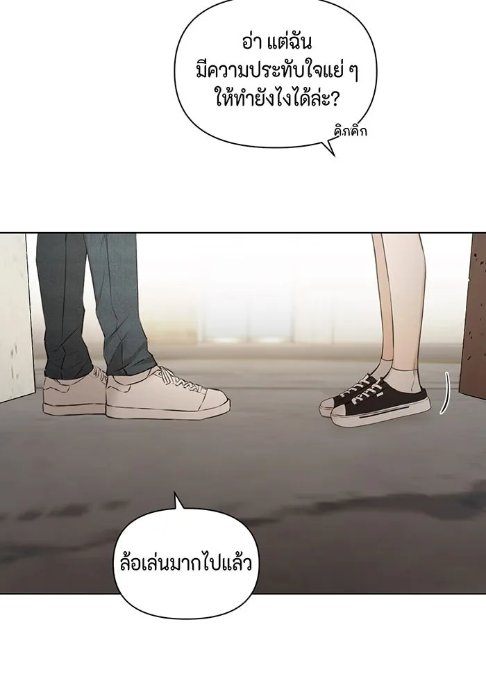 เพียงรุ่งอรุณ ตอนที่ 20 รูปที่ 28