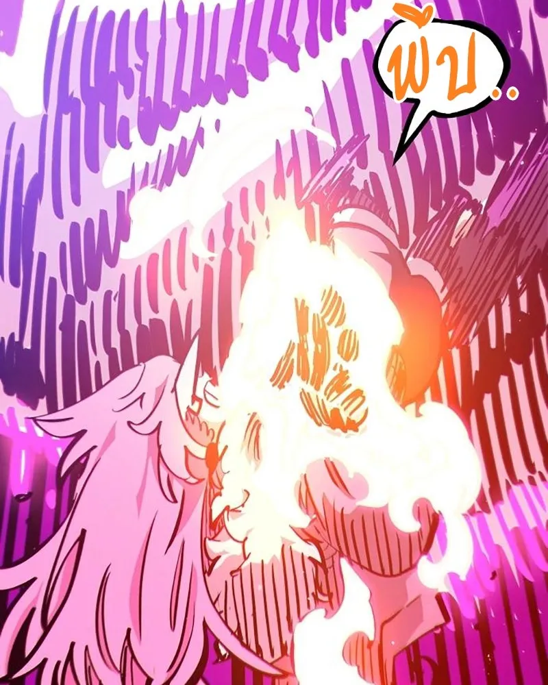 Player ตอนที่ 165 รูปที่ 89