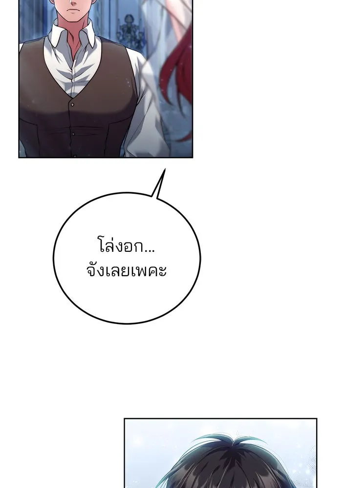 แผนหย่าสามีทรราช ตอนที่ 13 รูปที่ 95