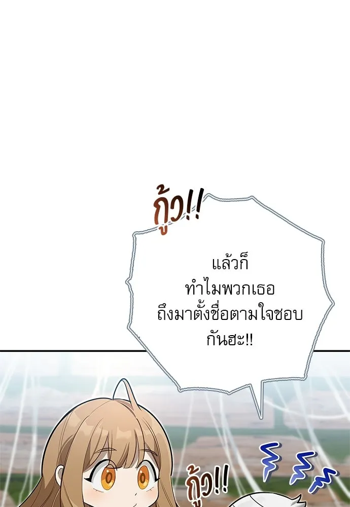ชีวิตฮีลใจนายฮันเตอร์คลาส S ตอนที่ 6 รูปที่ 47