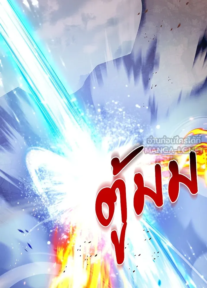 อัศวินดำล่าท้าเวลา ตอนที่ 82 รูปที่ 138