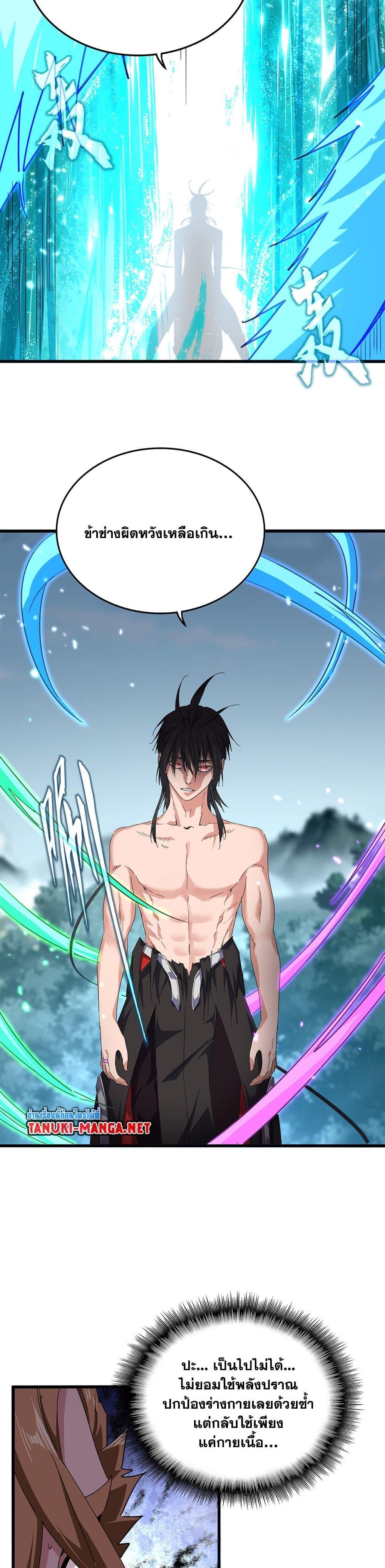 Manga-lc-com อ่านมังงะ อ่านการ์ตูน ออนไลน์ ฟรี Magic Emperor ตอนที่ 1 2 3 4 5 6 7 8 9 10 11 12 13 14 ฟรี ไม่มีโฆษณา Manga-lc - อ่าน มังงะ อ่าน การ์ตูน ออนไลน์ อ่านมังงะ ฟรี