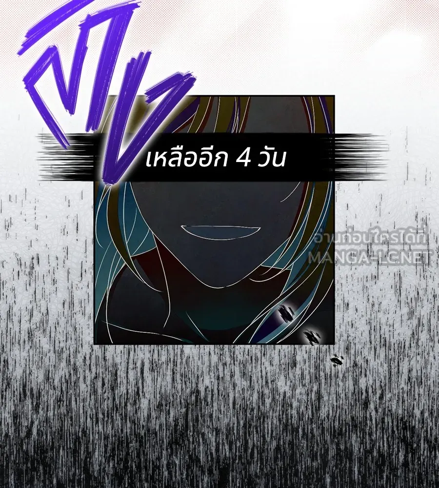 ทางหลุดพ้นของนักบุญลวง ตอนที่ 16 รูปที่ 54