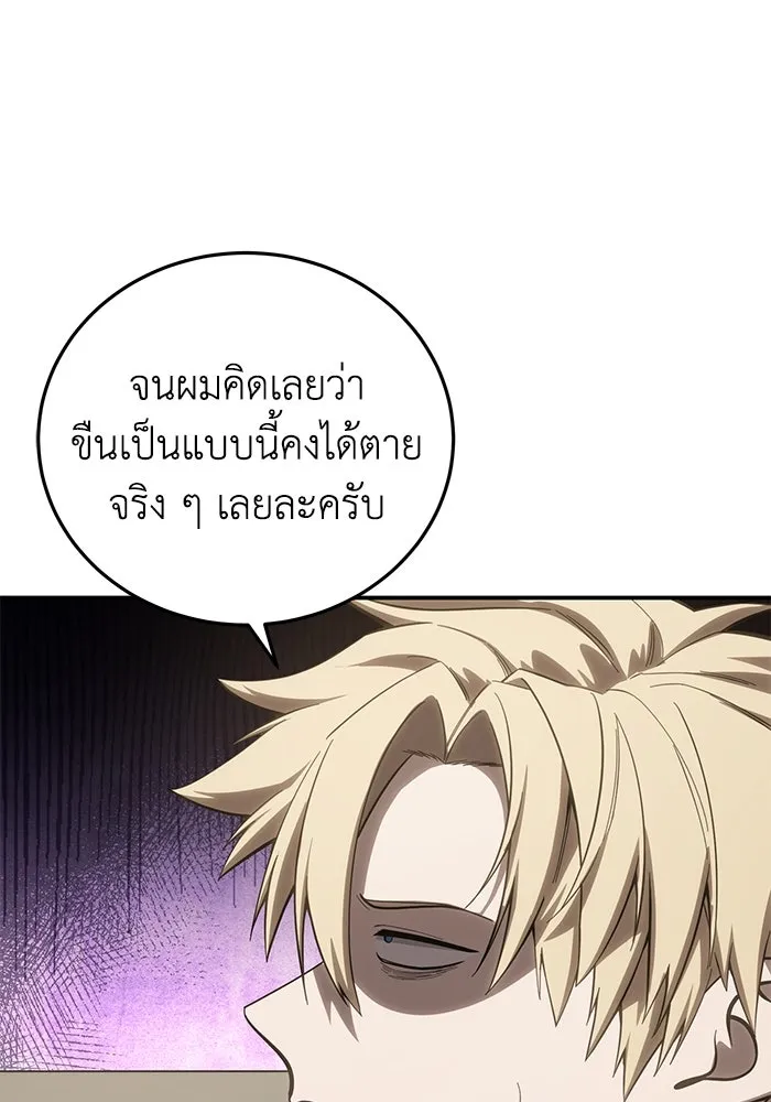 ยอดนักดาบผู้โอบอุ้มดารา ตอนที่ 66 รูปที่ 131