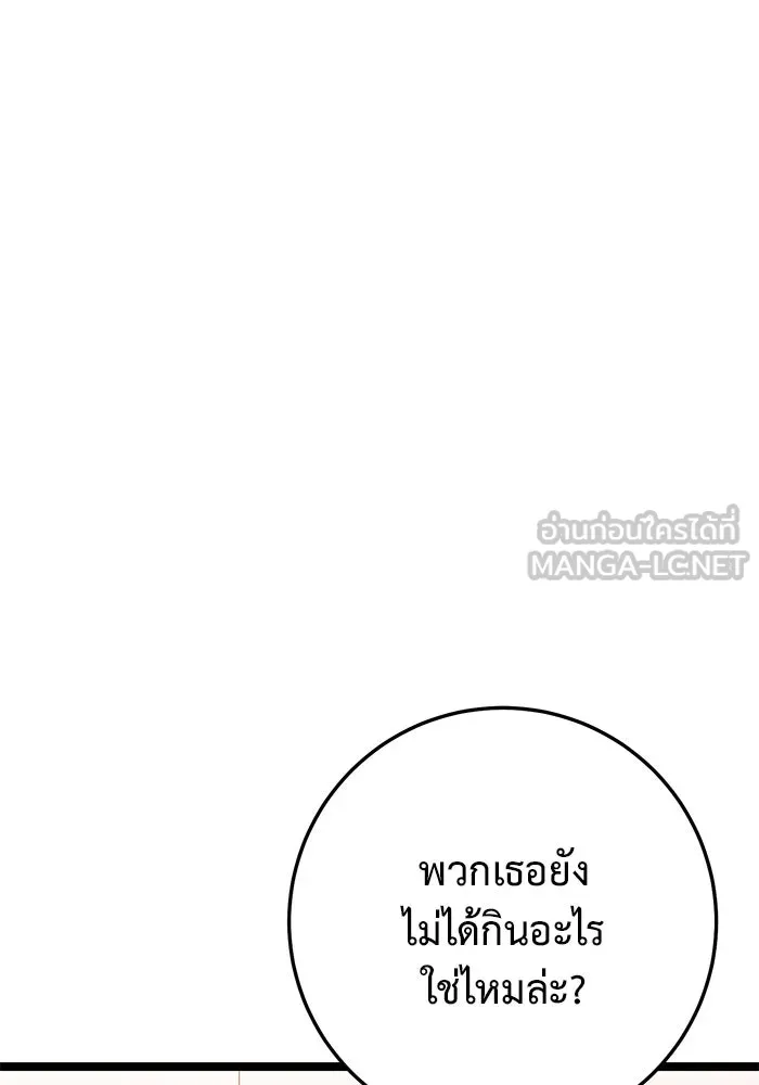 ราชินีนักบู๊ ตอนที่ 51 รูปที่ 3