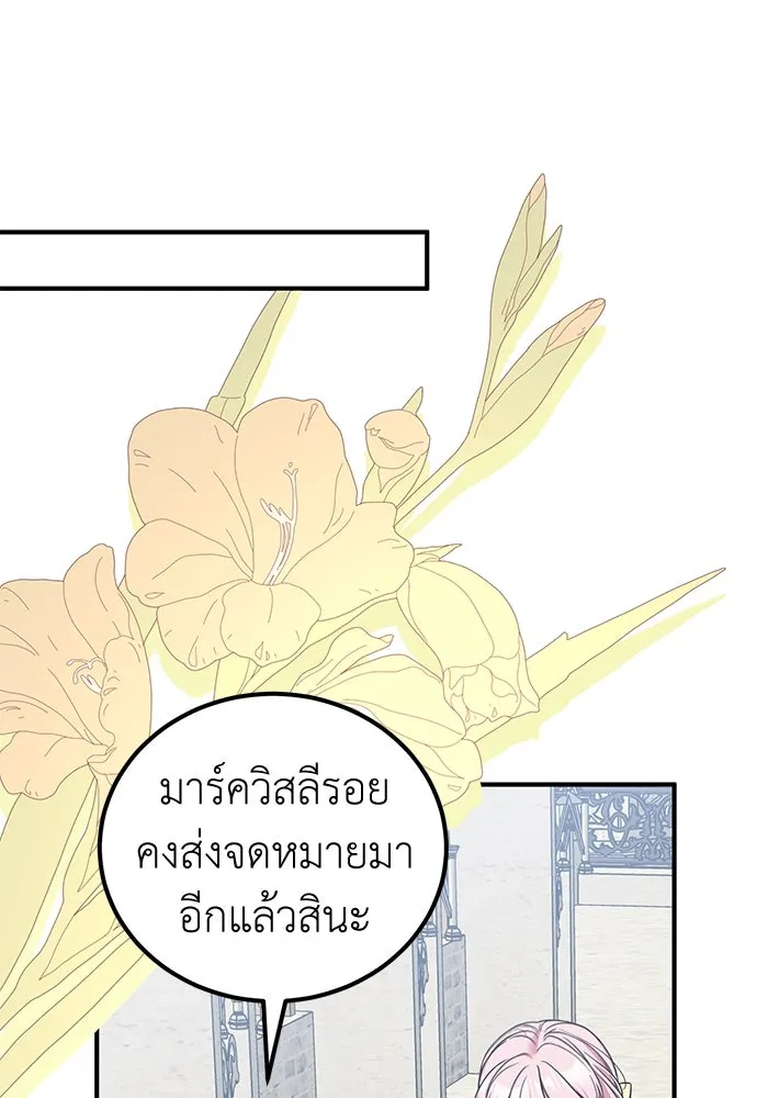 ครอบครัวพรรค์นั้น ฉันไม่มีวันกลับไป ตอนที่ 75 รูปที่ 40