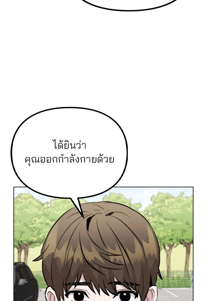 รักผิดแผน ตอนที่ 54 รูปที่ 94