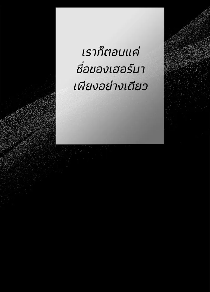 องค์ชายผู้อื้อฉาว ตอนที่ 119 รูปที่ 70