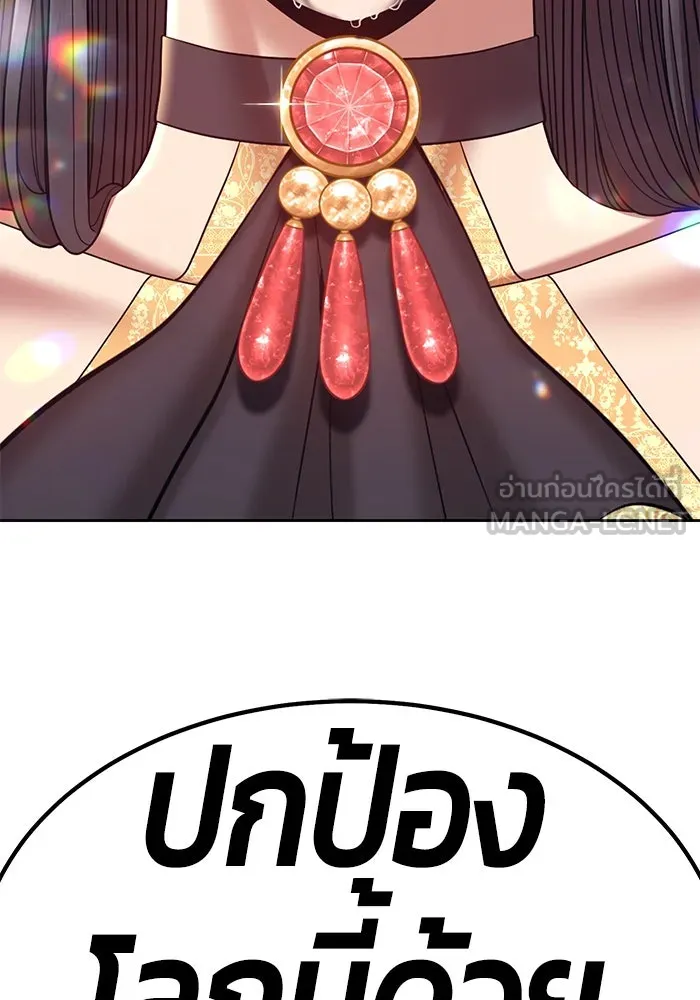 +99 ท่อนไม้พร้อมบวก ตอนที่ 73 รูปที่ 483