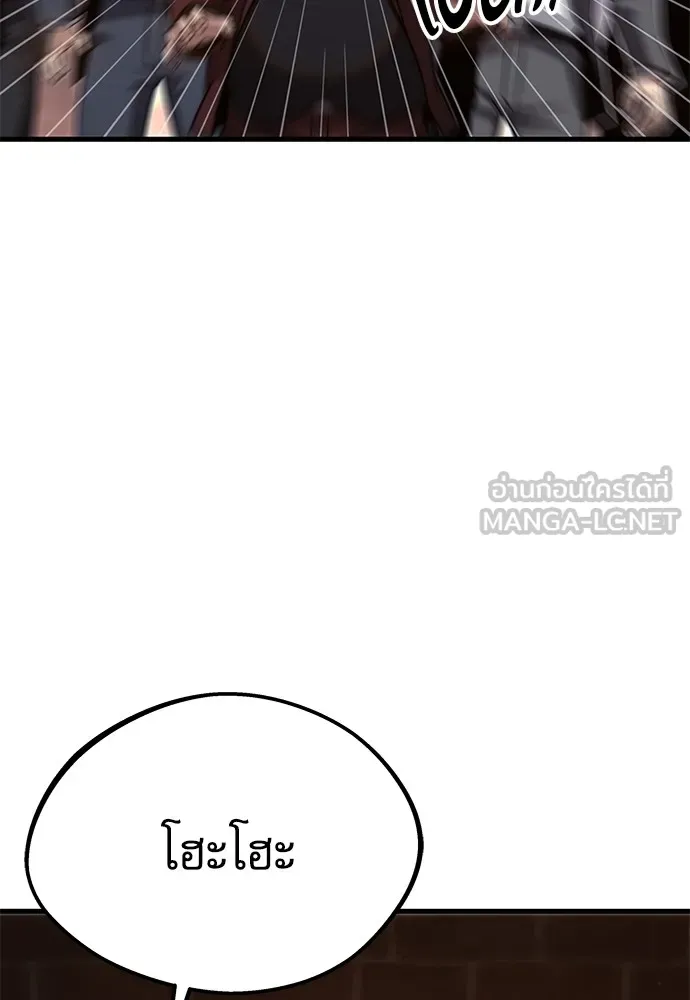 ชำแหละอะคาเดมีด้วยมีดแล่ปลา ตอนที่ บทนำ รูปที่ 57