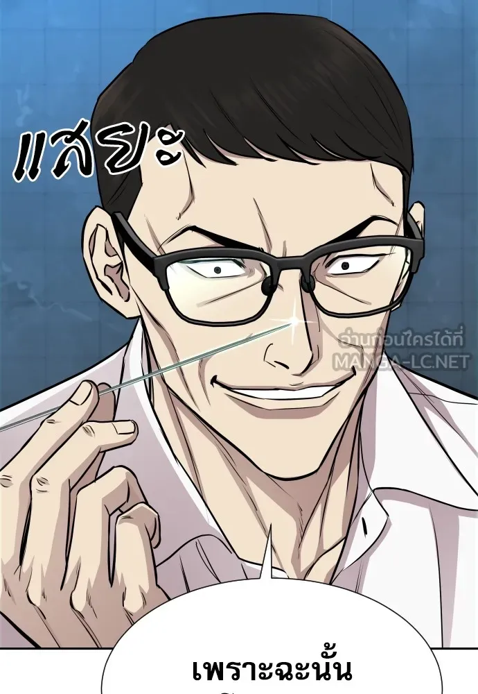หลานอัจฉริยะของราชาเงินกู้ ตอนที่ 12 รูปที่ 99