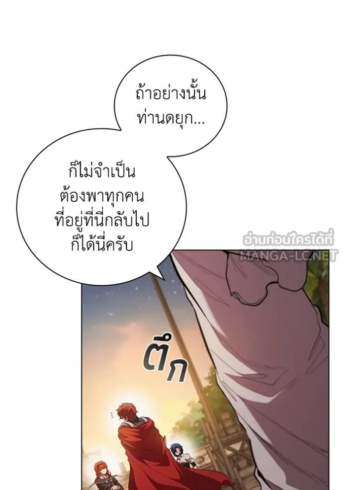 เกิดใหม่ในร่างดยุก ตอนที่ 95 รูปที่ 20