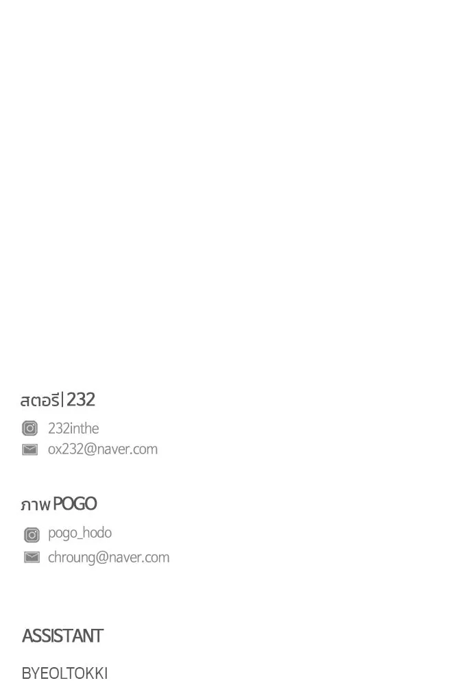 JAKDU ตอนที่ 31 รูปที่ 122
