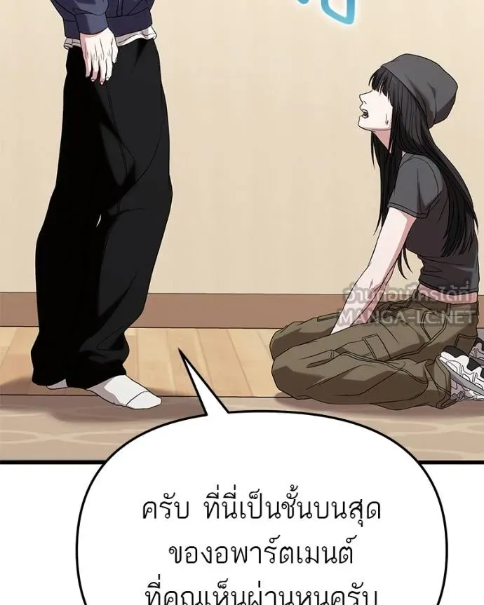 โทษที พื้นที่นี้ ตอนที่ 23 รูปที่ 85