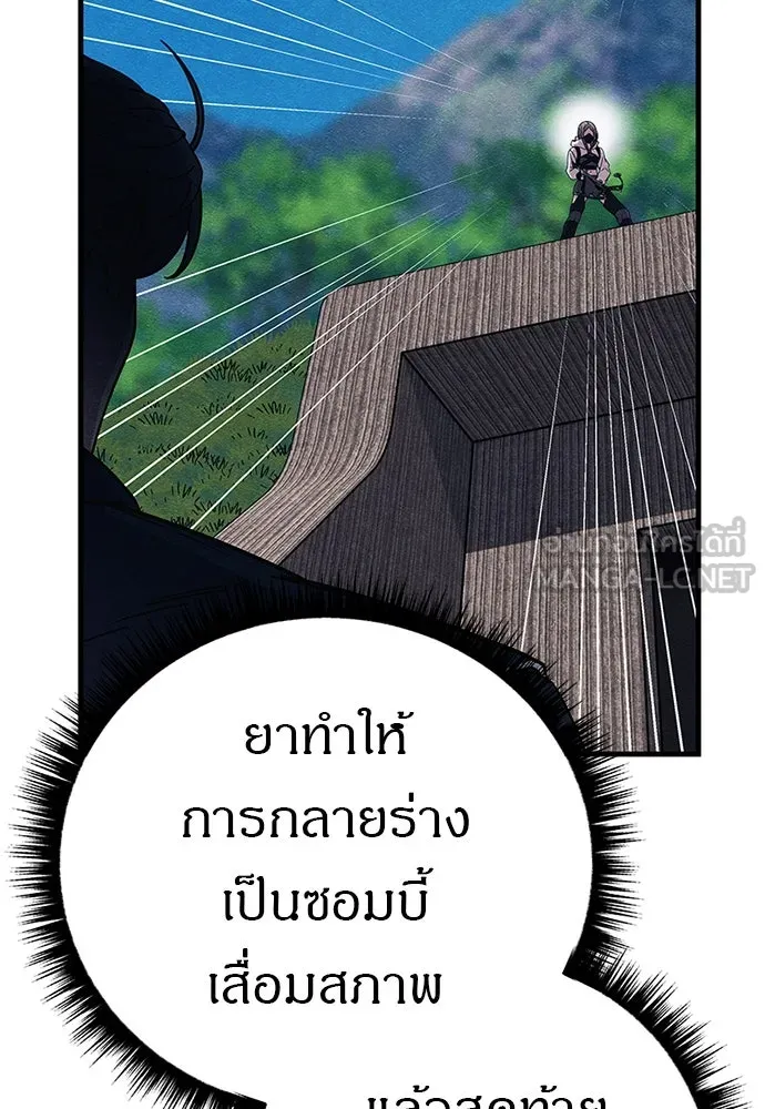 Zombie X Slasher ตอนที่ 88 รูปที่ 27