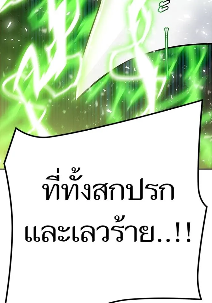 ทาวเวอร์ออฟก๊อด หอคอ ตอนที่ 640 รูปที่ 8