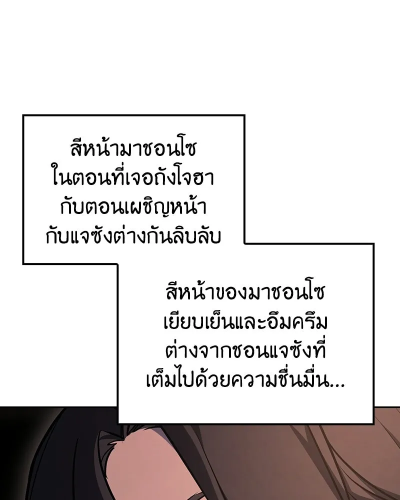เกิดอีกทีเป็นว่าที่ประมุขลัทธิมาร ตอนที่ 137 รูปที่ 52