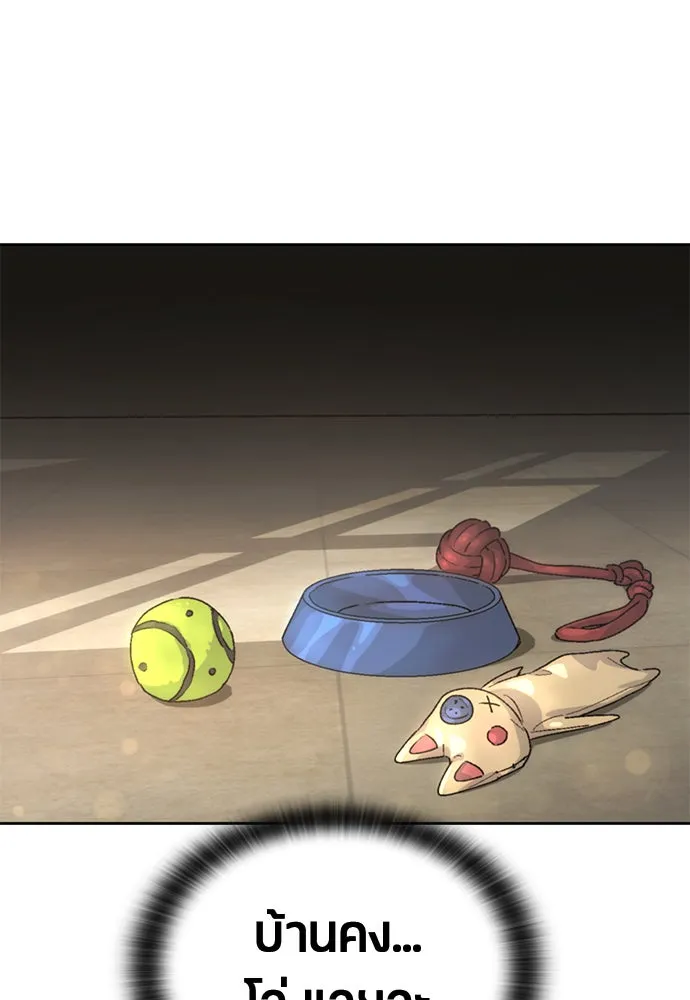 ตั้งแคมป์ฮีลใจในต่างโลก ตอนที่ 3 รูปที่ 82