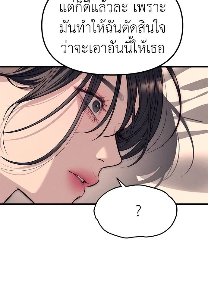 ปฏิบัติการลับโรงเรีย ตอนที่ 89 รูปที่ 119